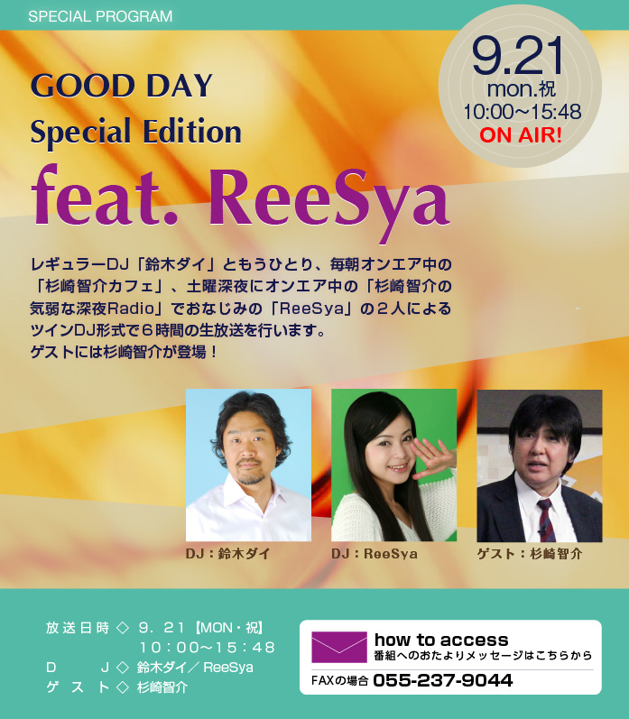 GOOD DAY Special Edition feat. ReeSya