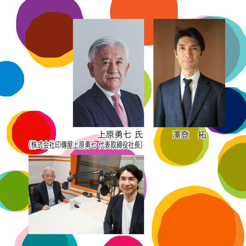 澤登　拓
