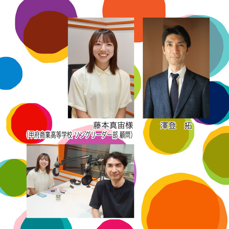 澤登　拓