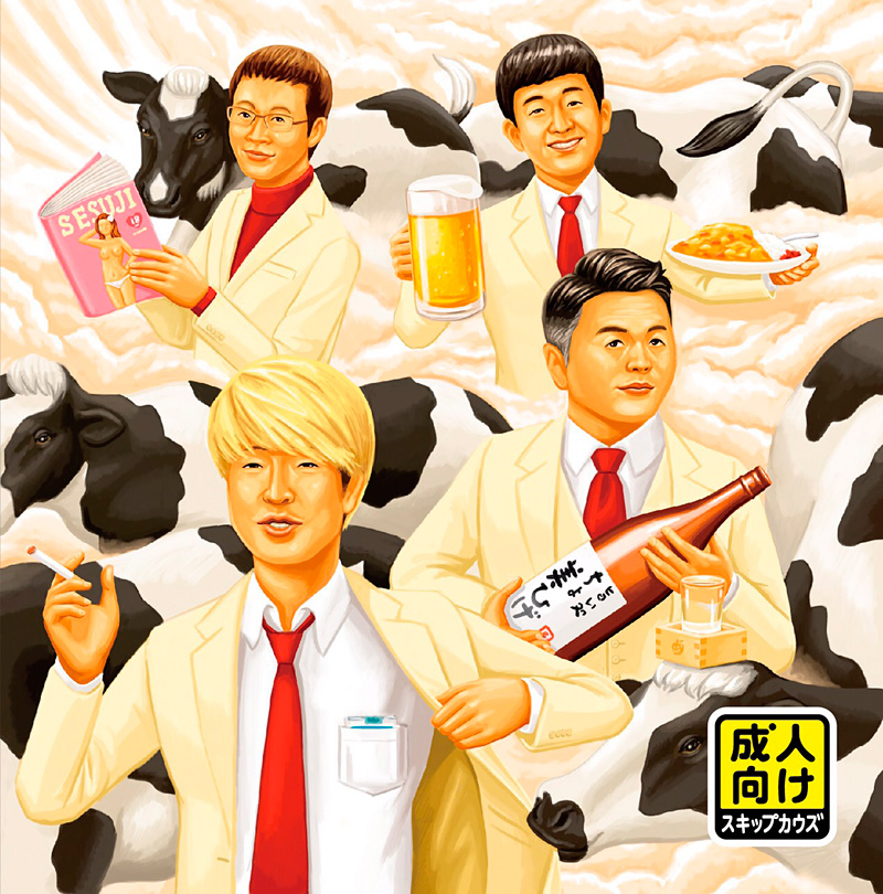 スキップカウズ（イマヤス／エンドウ）