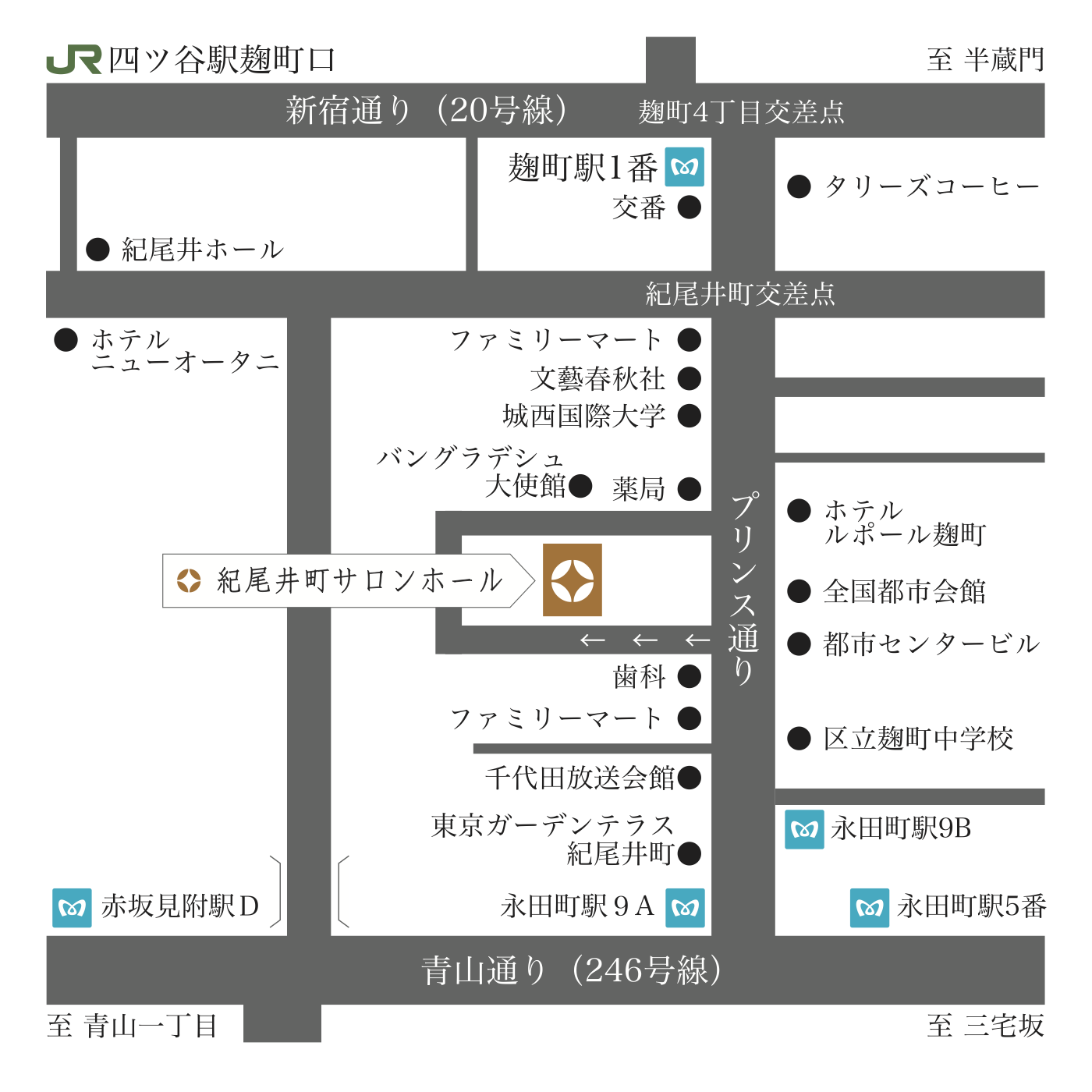 紀尾井町サロンホール