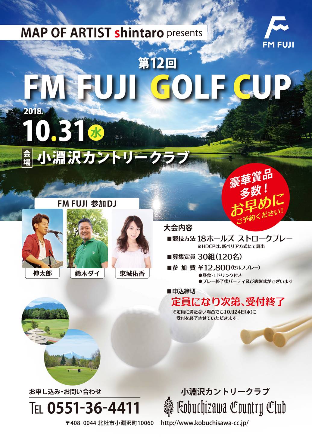 MAP OF ARTIST shintaro presents 第12回 FM FUJI GOLF CUP