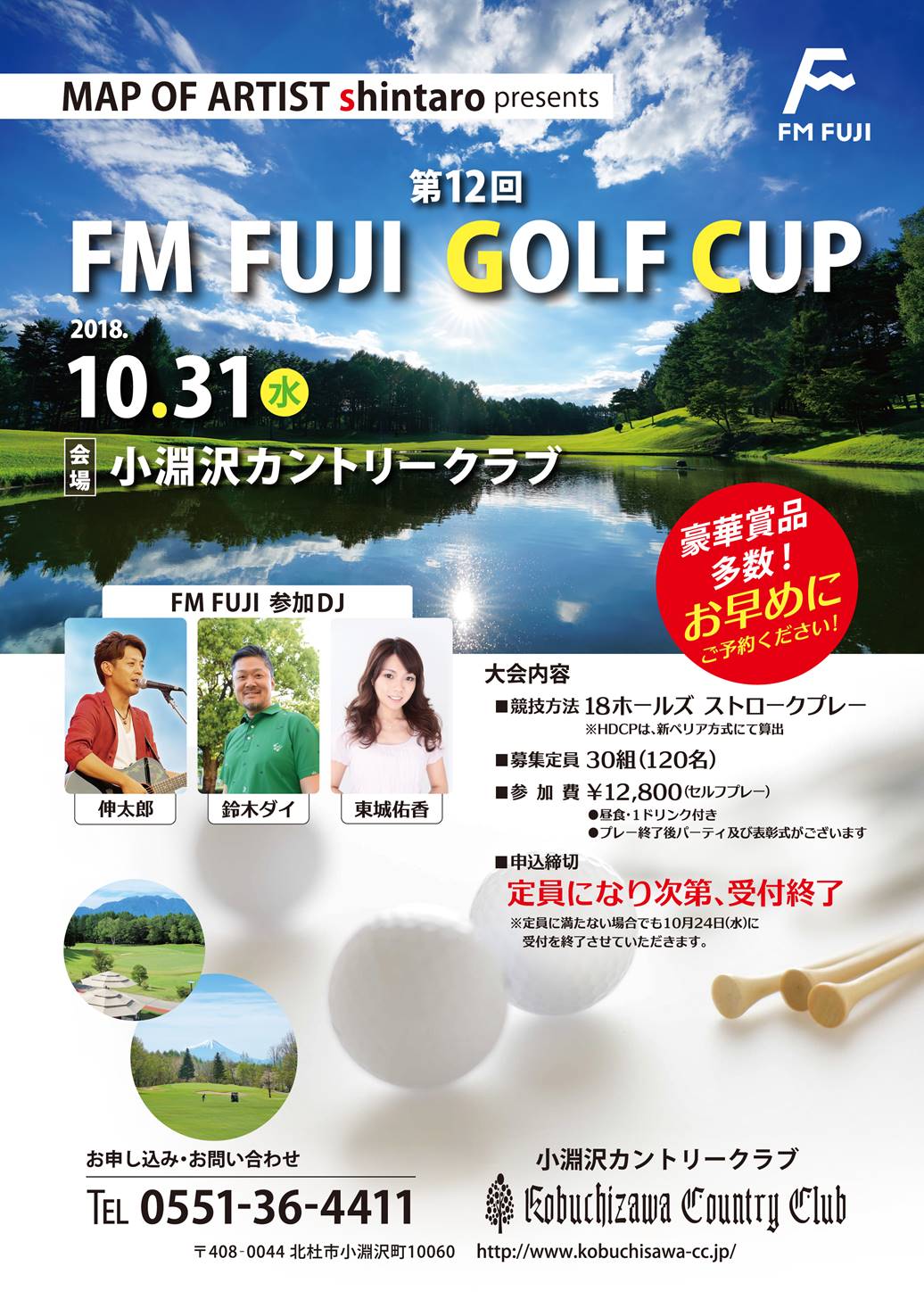 MAP OF ARTIST shintaro presents 第12回 FM FUJI GOLF CUP