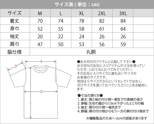 サイズ表