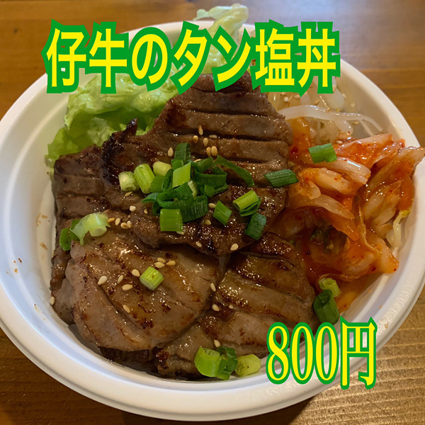 らうめん　MENKUI