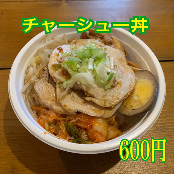 らうめん　MENKUI