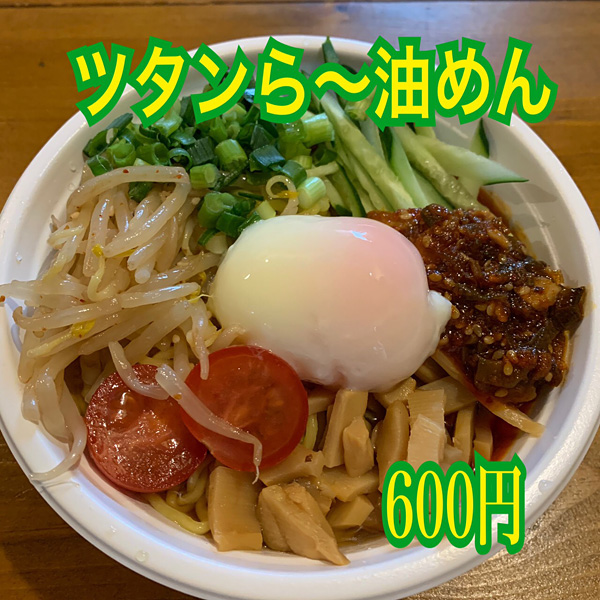 らうめん　MENKUI